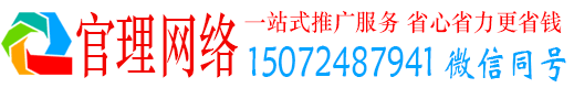 西峰官理推广信息流