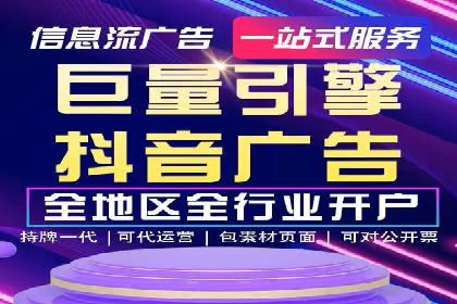 信息流开户攻略：告别开户难题